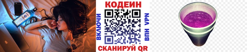 сколько стоит  darknet Telegram  Кодеиновый сироп Lean Purple Drank  Ульяновск 