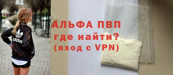 альфа пвп Балахна