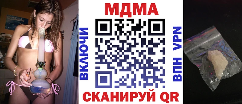 МДМА кристаллы  это официальный сайт  Ульяновск 