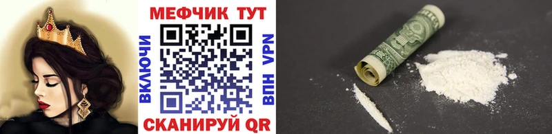 МЯУ-МЯУ мяу мяу  наркотики  Ульяновск 