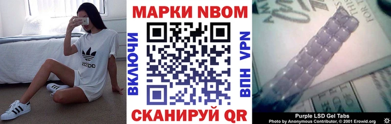 Марки 25I-NBOMe 1500мкг  Ульяновск 